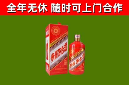 嘉峪关烟酒回收生肖茅台酒瓶.jpg
